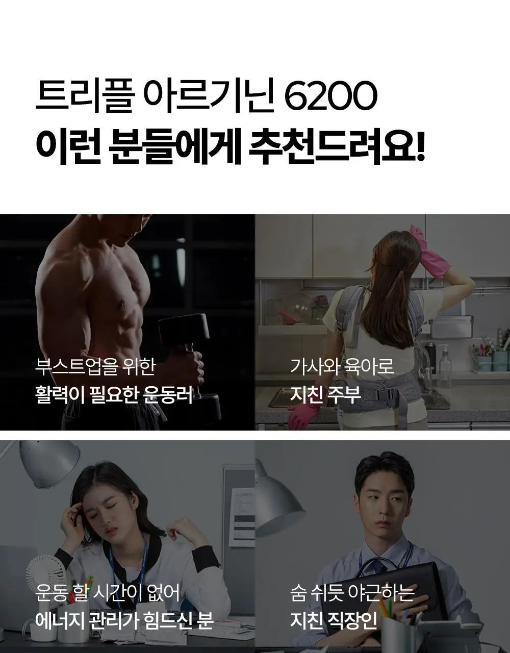 [김종국PICK]익스트림 트리플 아르기닌 6200mg*15포(15일분) 상세페이지 41